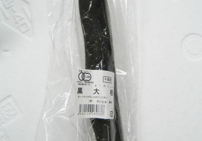 黒だいこん